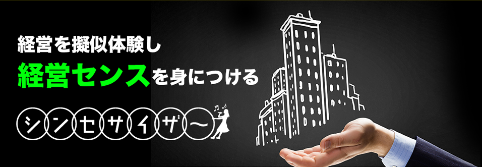 自部門や自分の仕事のことばかりで視野が狭く、大局観が持てていない「シンセサイザー」