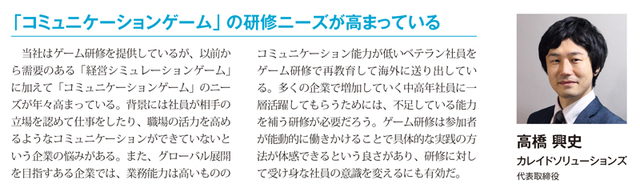 日本人材ニュース　高橋記事