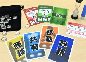 会社利益達成シミュレーションゲームアルティメットチョイスの物品