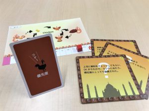 「段取りチキン」商品画像