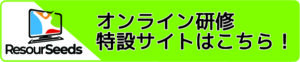 リソーシズ