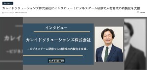 キーセッション記事トップ